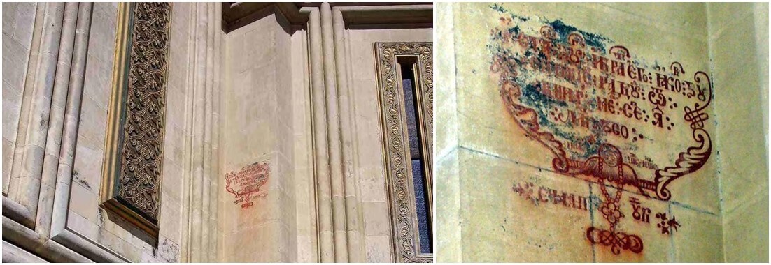 Pancarte cathédrale Curtea de Arges